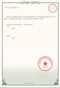 三連新型專利證書1-2