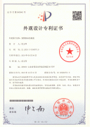 單個旋轉球外觀設計專利1-1