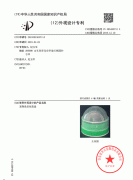 單個旋轉球外觀設計專利1-2