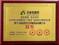 榮譽證書