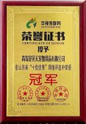 榮譽證書