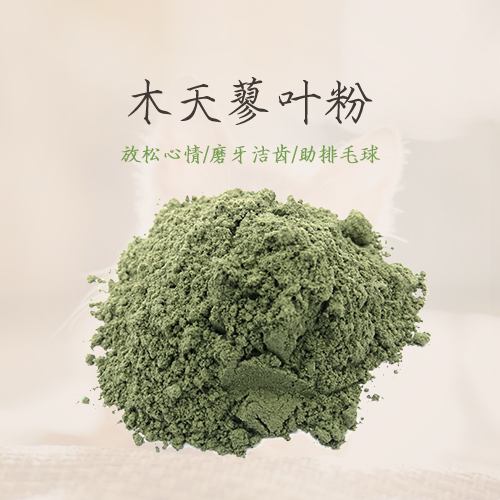 木天蓼葉粉
