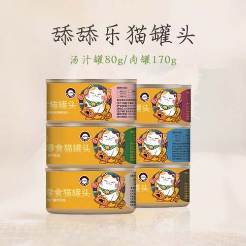 舔舔樂罐頭