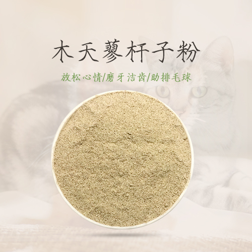木天蓼桿子粉