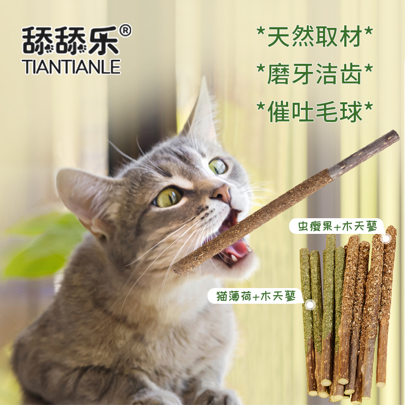 舔舔樂咬咬棒