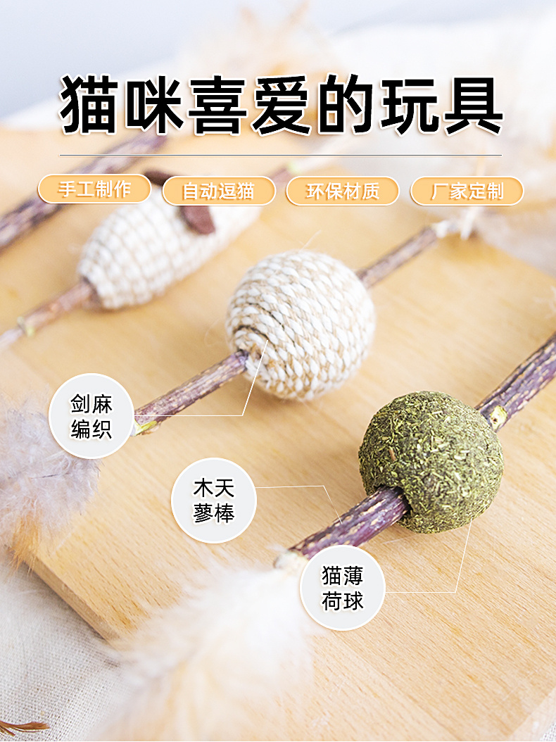 寵物用品,貓薄荷球,貓玩具