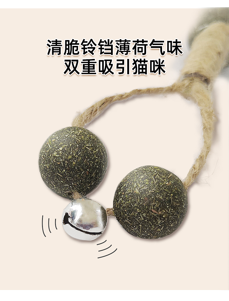 寵物用品,貓薄荷球,貓玩具