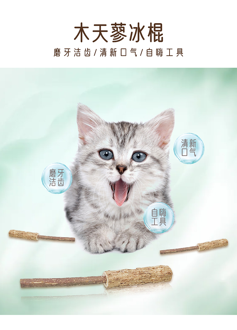 寵物用品,貓薄荷球,貓玩具