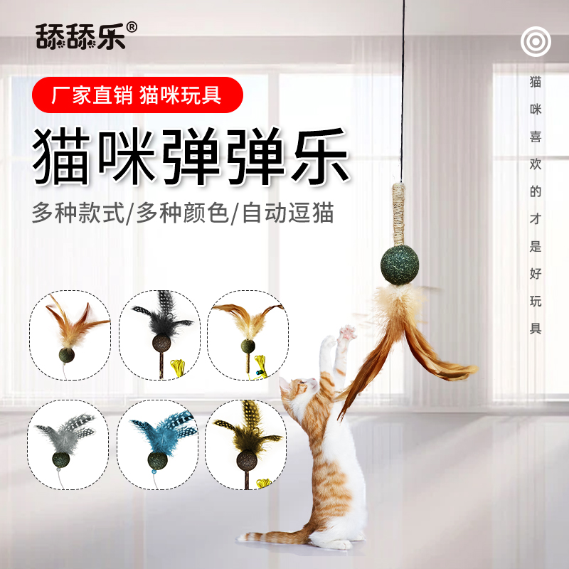 貓咪彈彈樂
