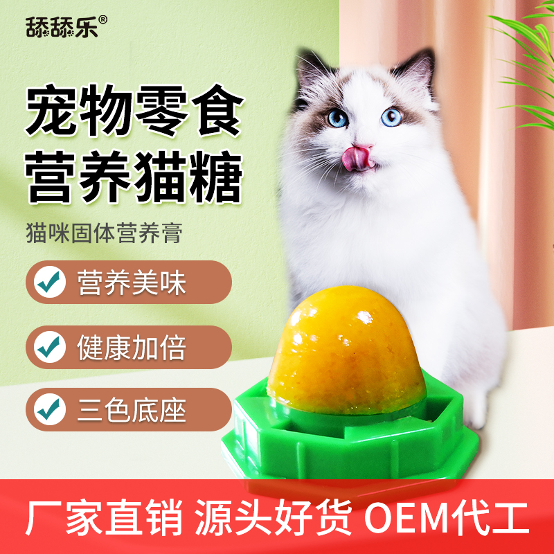 舔舔樂貓糖