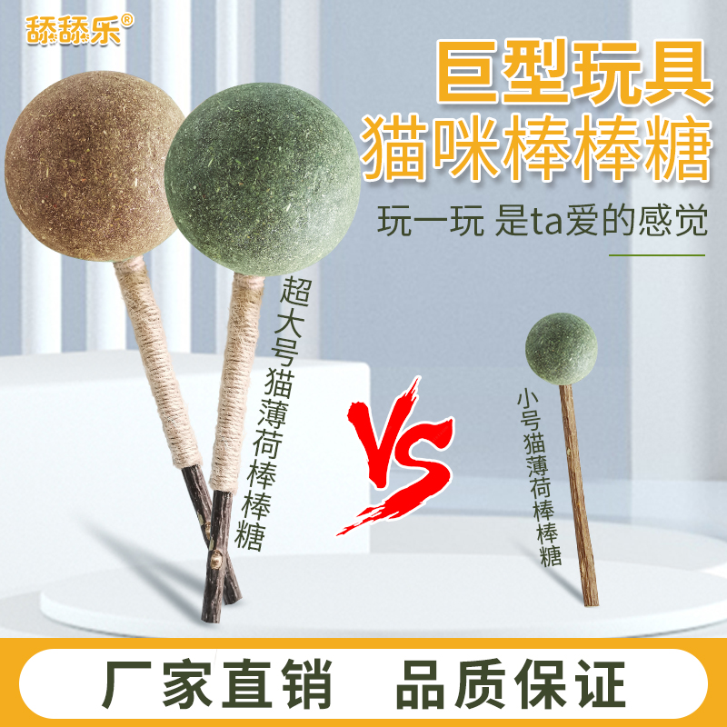超大號棒棒糖