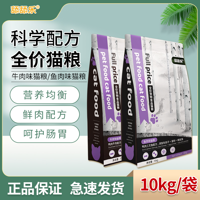 舔舔樂貓糧
